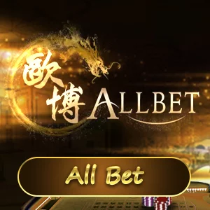 All Bet